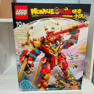 乐高80045齐天大圣变形机甲悟空小侠拼搭积木玩具