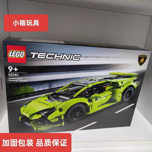 乐高42161机械组兰博基尼Tecnica跑车模型拼装积木玩具礼物
