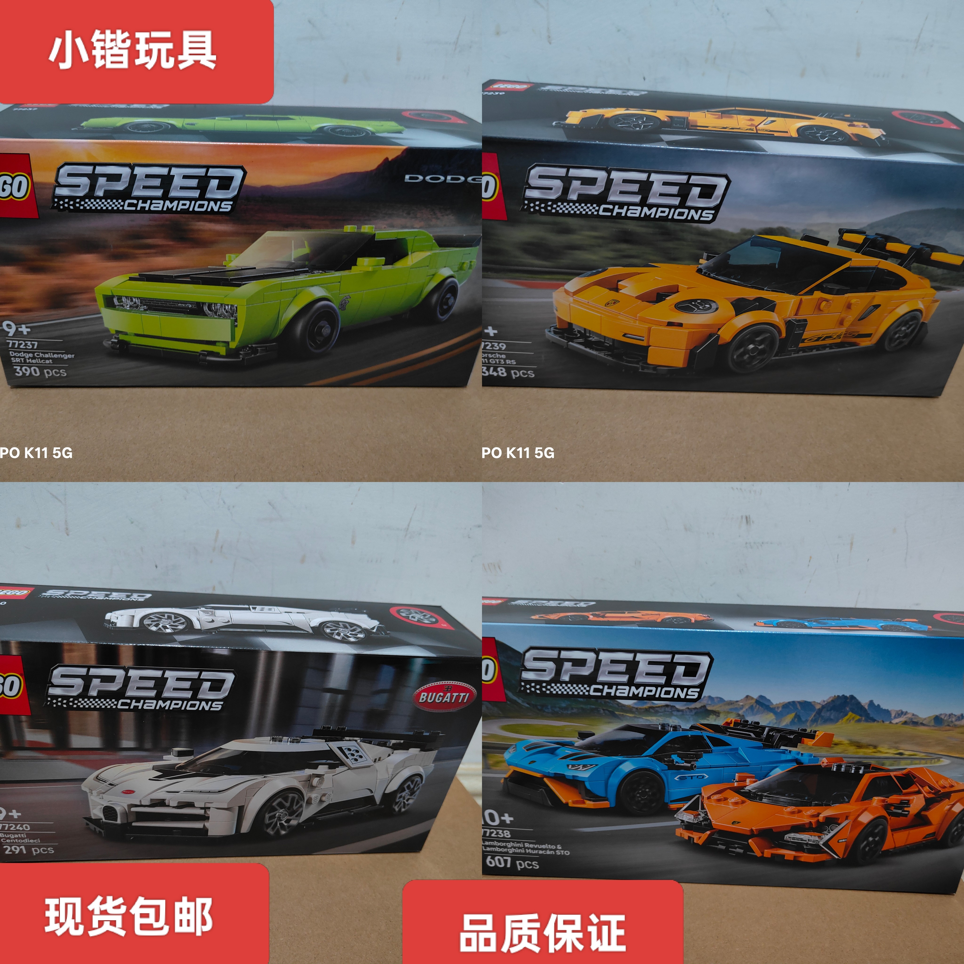 乐高SPEED赛车77239/77240布加迪77237/77238儿童拼搭积木玩具,玩具/童车/益智/积木/模型,普通塑料积木,淘宝优惠券,粉丝福利购,淘宝优惠卷