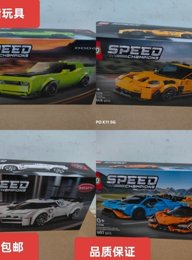 乐高SPEED赛车77239/77240布加迪77237/77238儿童拼搭积木玩具