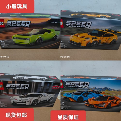 乐高SPEED赛车77239/77240布加迪77237/77238拼搭积木玩具