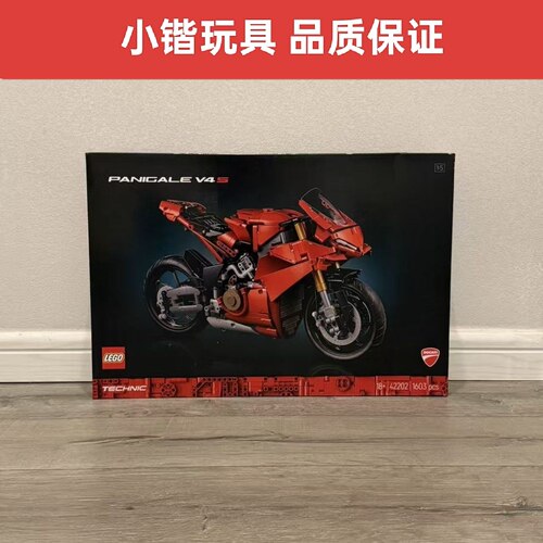 乐高机械组42202杜卡迪PanigaleV4S益智拼装积木玩具礼物