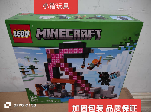 乐高21277经典矿镐我的世界系列男女孩拼搭积木玩具礼物