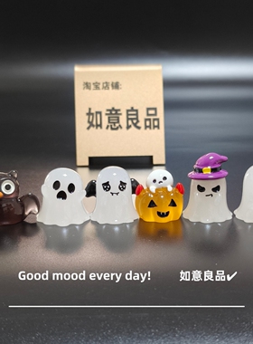 Good mood!万圣节可爱夜光幽灵南瓜小鬼摆件桌面工位解压治愈萌粒