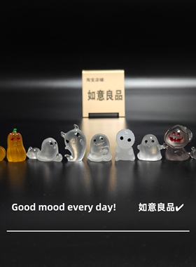 Good mood! 万圣节摆件小礼物夜光小幽灵南瓜小鬼桌面车载装饰品