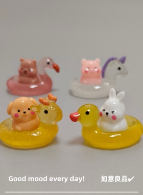 Good mood! 可爱泳圈动物治愈系小摆件 微景观水族造景鱼缸装饰品