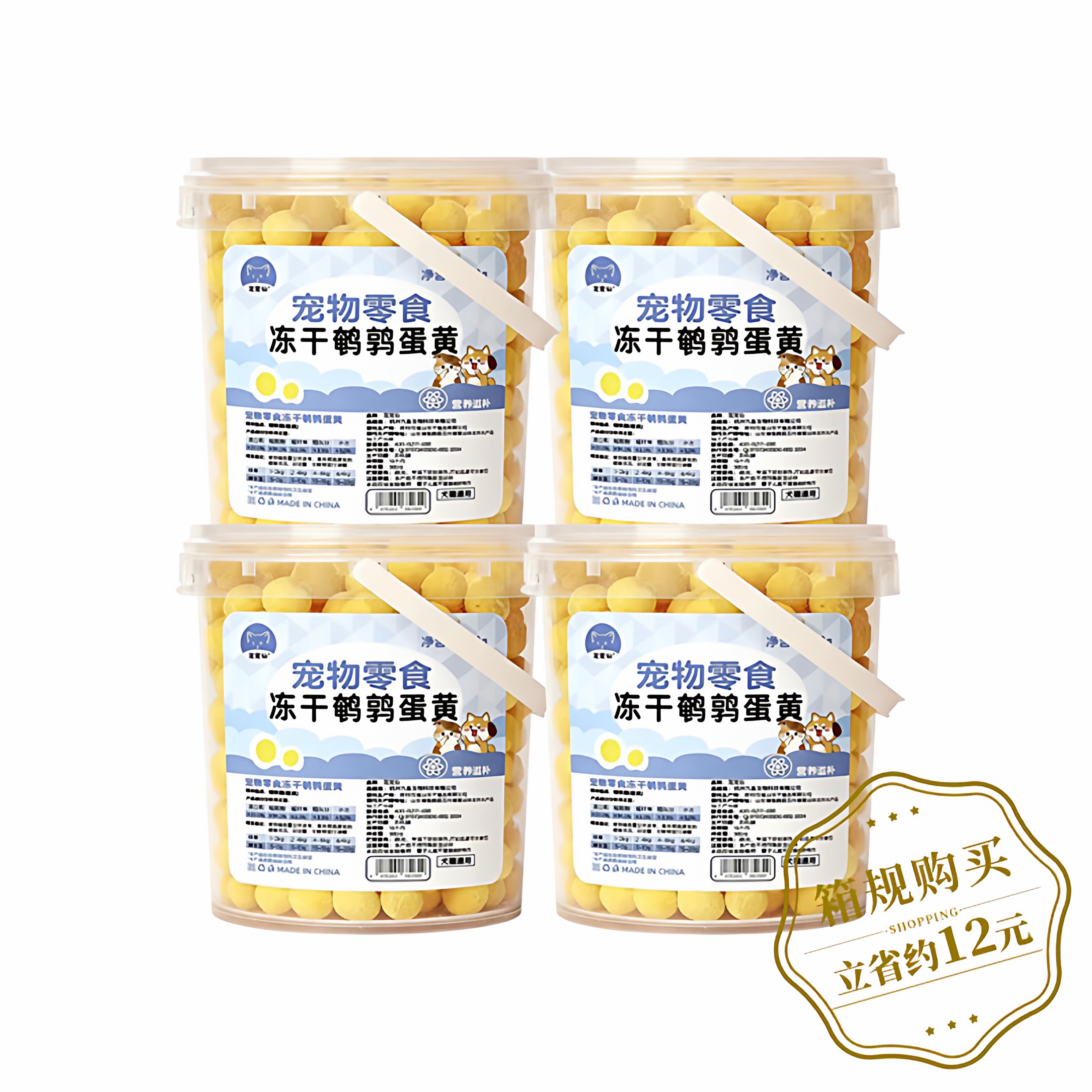 包邮推荐正品宠宠仙宠物猫咪狗狗猫咪犬通用宠物零食鹌鹑蛋黄冻干