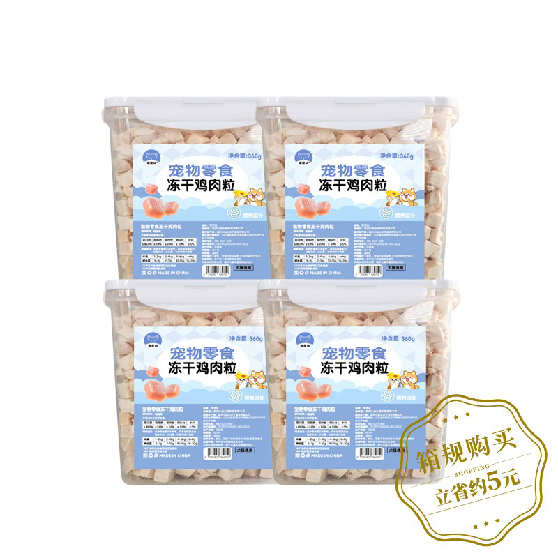 包邮推荐正品宠宠仙宠物猫咪宠物狗狗猫犬通用冻干鸡肉粒零食冻干