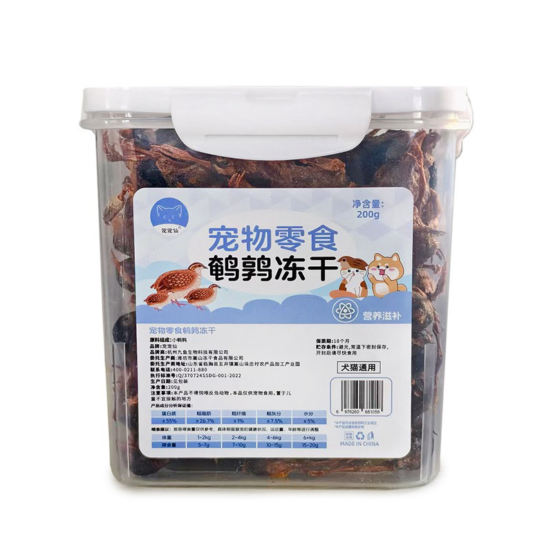 包邮推荐正品宠宠仙鹌鹑冻干宠物猫咪狗零食营养增肥发腮原切鲜肉