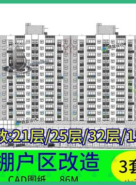 21 25 32高层棚户区改造居住小区住宅楼建筑设计说明CAD施工模板
