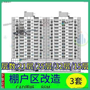 21 25 32高层棚户区改造居住小区住宅楼建筑设计说明CAD施工模板