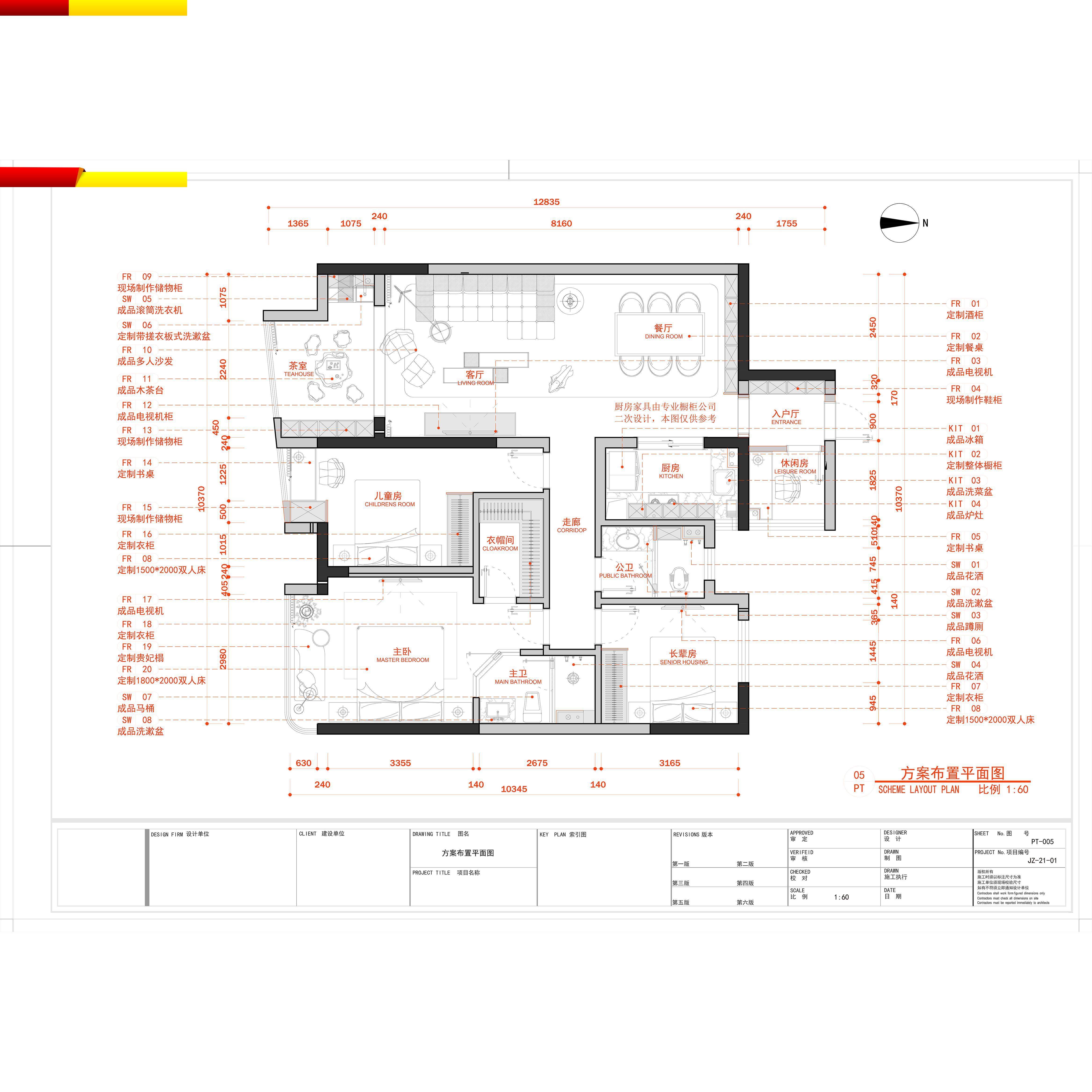(78)家装高级感全套cad施工图规范模板文件黑白彩色打印样式
