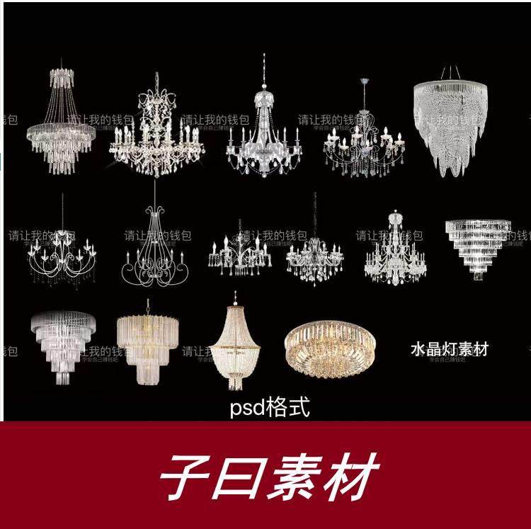 新款婚礼效果图水晶灯psd免抠素材冰条吊灯舞台珠帘吊顶装饰道具