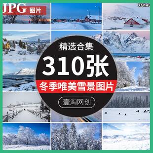 雪景寒冬雪地树木房屋雾凇自然风景雪山美景背景图片素材 冬日冬季