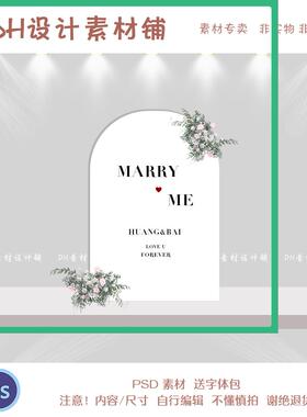 白色简约求婚订婚礼迎宾韩式花艺KT板背景布置简单装扮PS设计素材