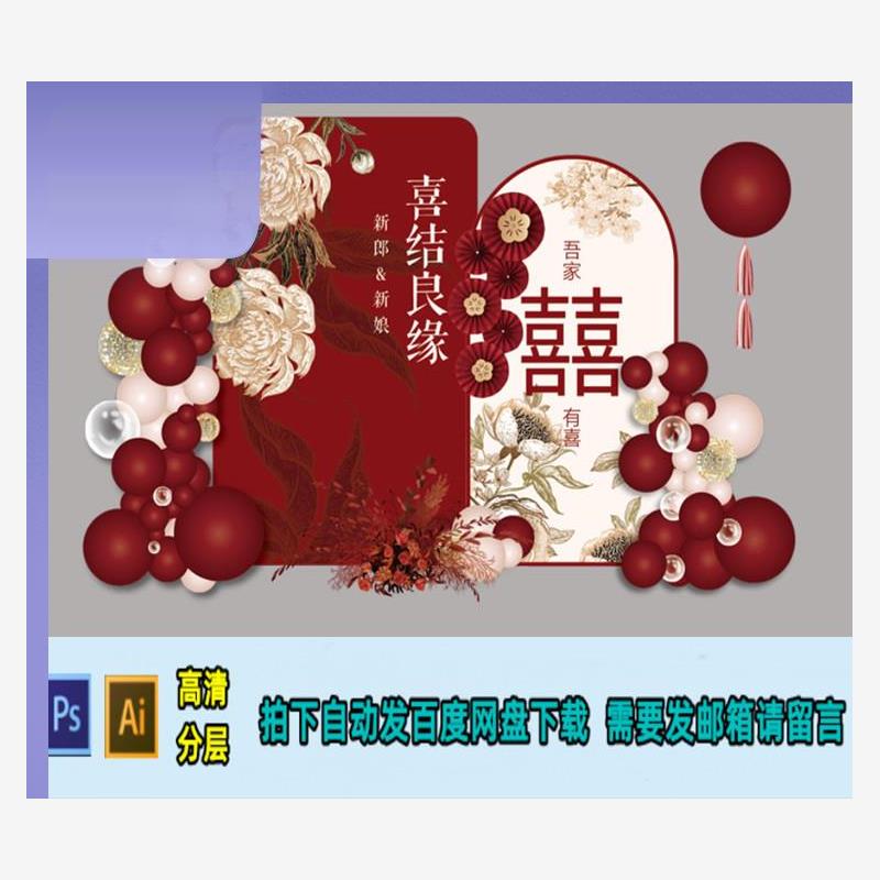 背景设计素材酒红色中式花卉订婚宴答谢宴婚礼订婚迎宾舞台背景AI