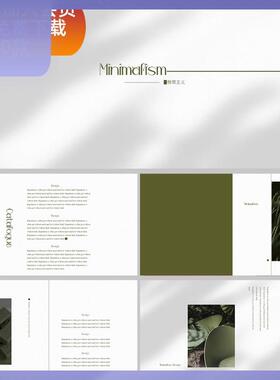 【原创PPT模板一套】墨绿色极简画册服装设计摄影展示通用素材