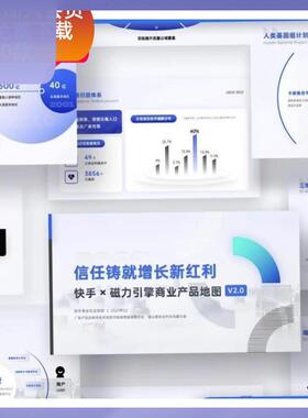 38页大厂互联网通用蓝色产品介绍架构逻辑图分析PPT模版