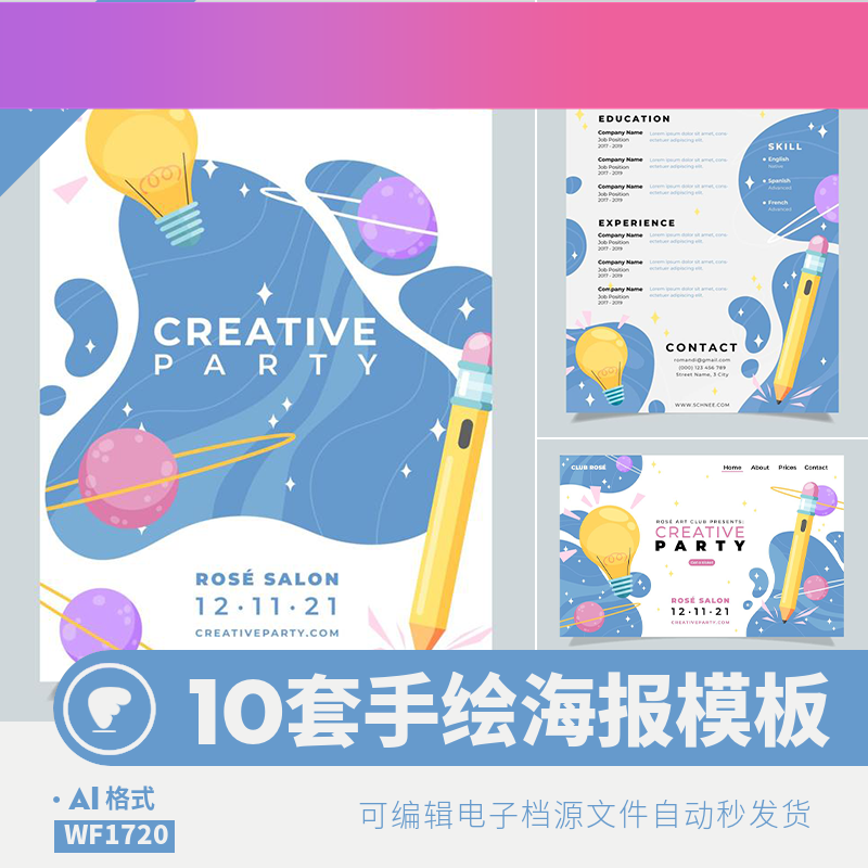 电子版手绘海报模板几何图形卡通可爱风格水彩图片背景图层EPS设