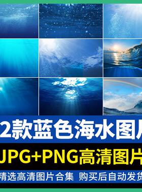 高清蓝色海洋大海阳光照射海底水下海浪水花气泡背景设计图片素材