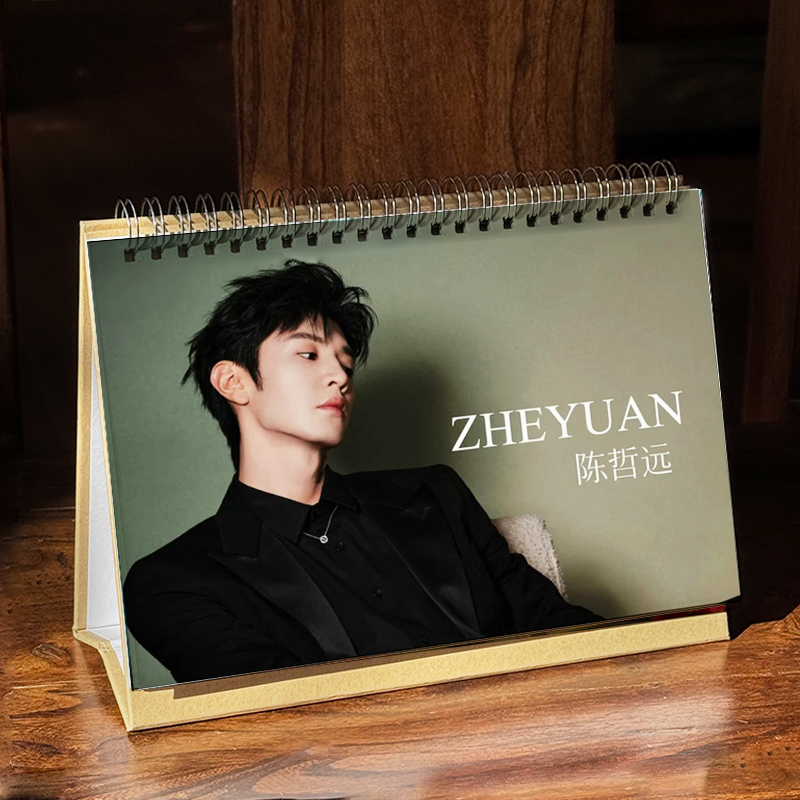 陈哲远台历2026年新款桌面摆件生日礼物月历定制创意明星周边日历