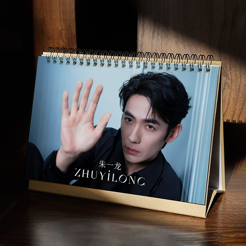 朱一龙台历2026年新款周历摆件生日礼物月历定制创意明星周边月历