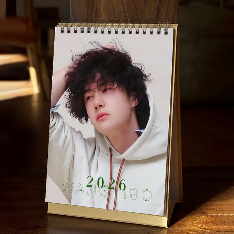 王一博2026年新款台历日历