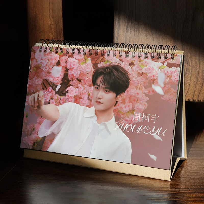 周柯宇台历2026年新款桌面摆件生日礼物月历定制创意明星周边日历