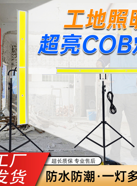 220vLED洗墙灯刮腻子墙面打磨专用灯施工灯支架工地照明投光灯