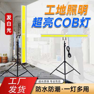 220vLED洗墙灯刮腻子墙面打磨专用灯施工灯支架工地照明投光灯