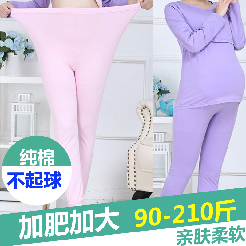 大码200斤孕妇秋衣秋裤套装纯棉秋冬季内穿哺乳月子服孕晚期xxxxl