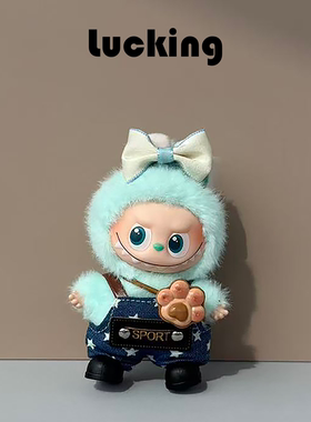 LUCKING拉布布迷你4.0娃衣背带裤labubu10cm新款娃服心底密码衣服