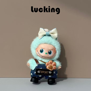 LUCKING拉布布迷你4.0娃衣背带裤labubu10cm新款娃服心底密码衣服