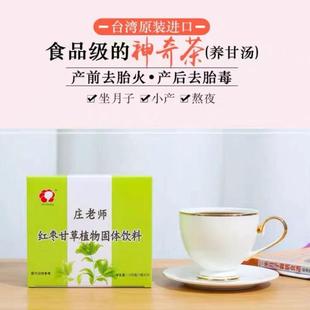 广和神奇茶庄淑旗月子餐推荐 月子米酒水小s生化汤黑麻油