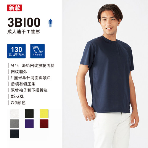 吉尔丹3bi00徒步透气排汗速干t恤