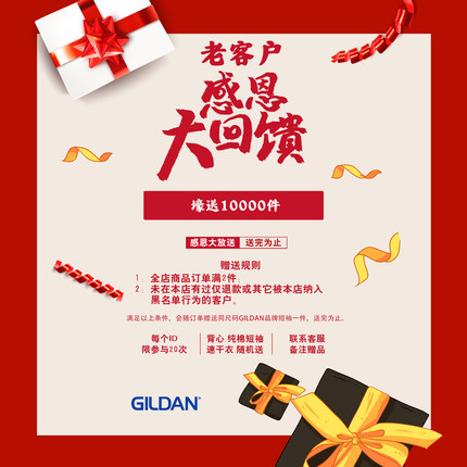 GILDAN吉尔丹壕送1万件76000纯棉短袖T恤速干衣背心联系客服改0.1