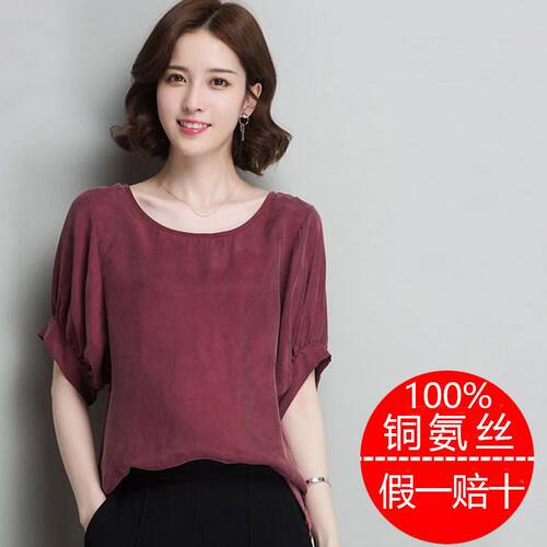 100%铜氨丝短袖女上衣夏季衣服女2025新款夏季妈妈装小衫洋气t恤