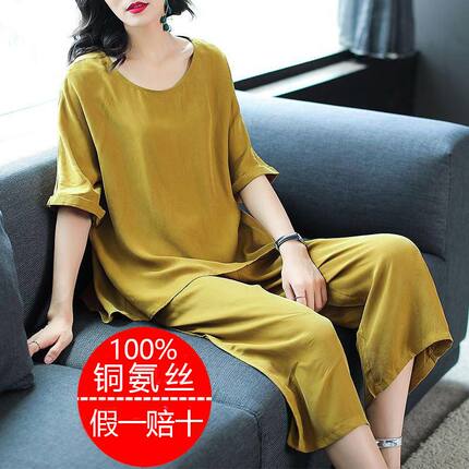 【100%铜氨丝】大码女装夏季衣服女2025新款宽松套装阔腿裤两件套