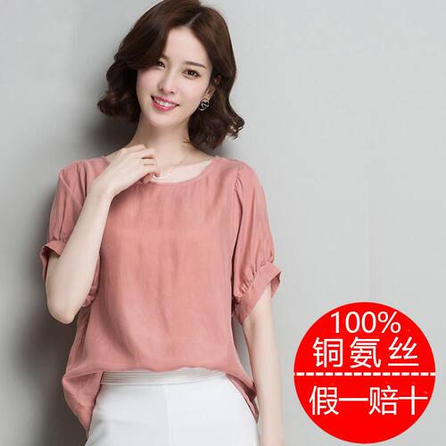100%铜氨丝打底衫重磅铜氨丝上衣夏季衣服女2025新款大码短袖t恤