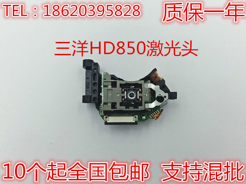 全新原装SF-HD850激光头 三洋850光头 家用DVD机芯 EVD机芯