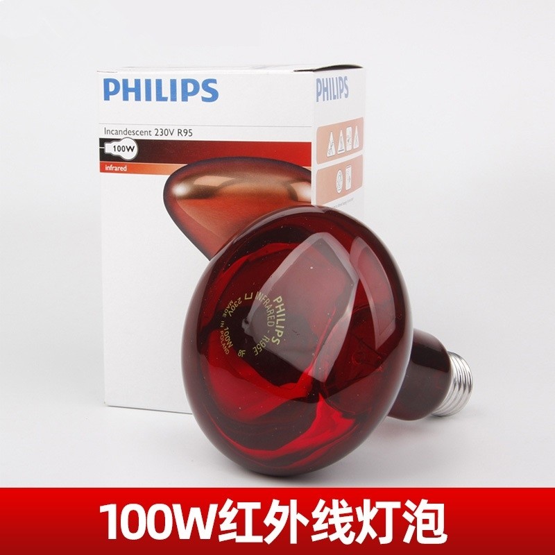 飞利浦红外线理疗灯泡E27100W
