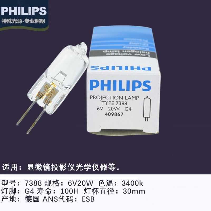 20wG46.35mm插脚卤素灯珠