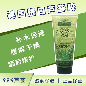 进口芦荟胶凝胶补水保湿