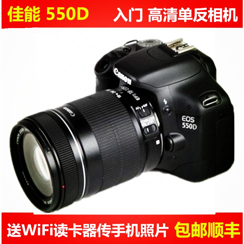 捡漏佳能550D入门级单反数码照相机600D超700D高清摄影录像证件照