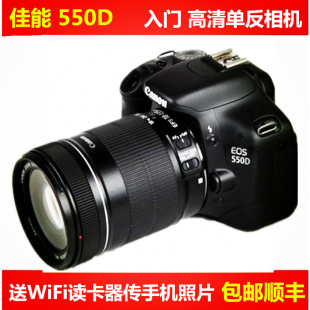 捡漏佳能550D入门级单反数码 照相机600D超700D高清摄影录像证件照