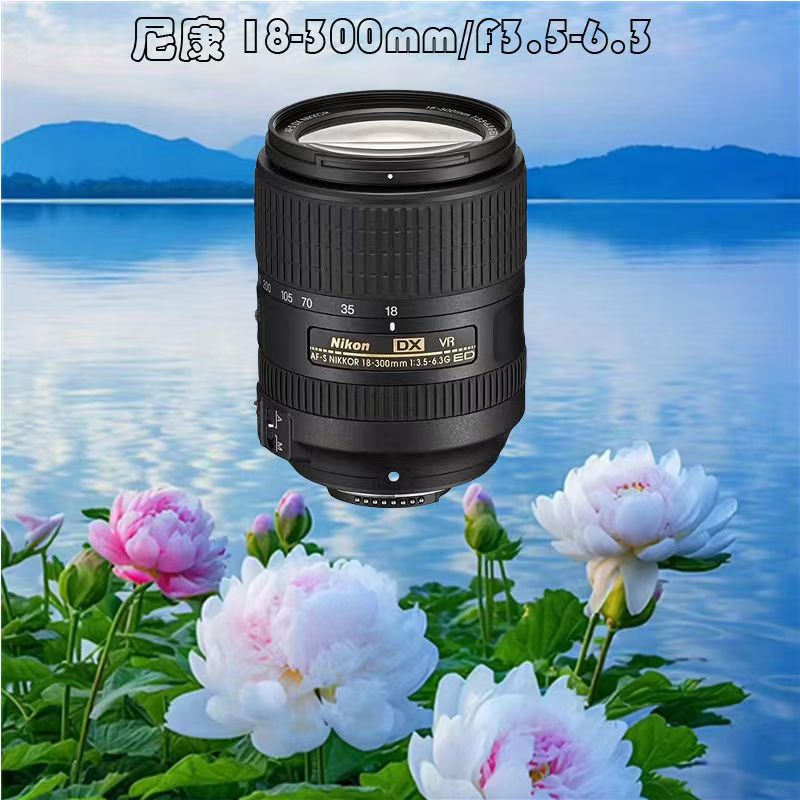 尼康18-300VR一代变焦镜头大光圈
