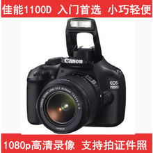 佳能1100D 1200D 1300D 1500D 2000D3000D新手入门级单反佳能相机