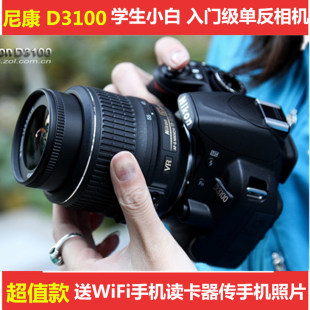 D3400 D3300 实惠尼康D3100入门高清专业数码 单反照相机旅游D3200