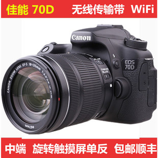 相机旅游摄影80D90D 70D库存高清数码 专业单反中端Canon 佳能EOS