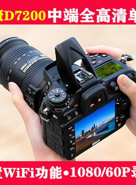 中端Nikon/尼康D7200专业摄影高清单反数码照相机D7500 D7100WiFi